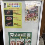 近江焼肉ホルモンすだく - 