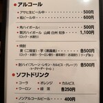 鉄板焼 山よし - 