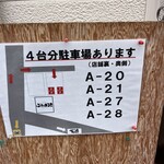 ぶたまるき - 駐車場は4台。これだけはネックかも。人気店なので充分な台数とは言えない。