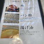 とんかつ いし川 - 