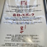 とんかつ いし川 - 