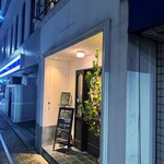 トロワ コパン - ✽ 母体はご近所の酒屋さんです。