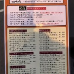 かつれつ四谷たけだ - 