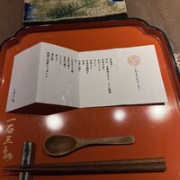 一石三鳥 別邸 - 