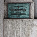 五感 北浜本館 - 