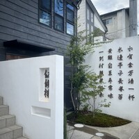 仁修樓 - 