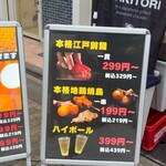 SUSHI OSAKA Organic - 