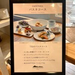 六甲山サイレンスリゾート カフェテリア - 毎月変わるパスタメニュー