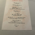 中国飯店 富麗華 - 