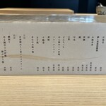 すし 零 - お品書き