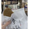 安岡蒲鉾 直売所 かけはし松山店