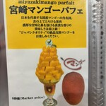 フルーツすぎ - 