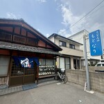 うどんのもとなり - 