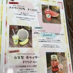 フルーツすぎ - 