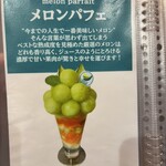 フルーツすぎ - 