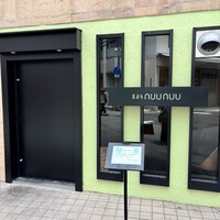 天ぷらnuu nuu - 