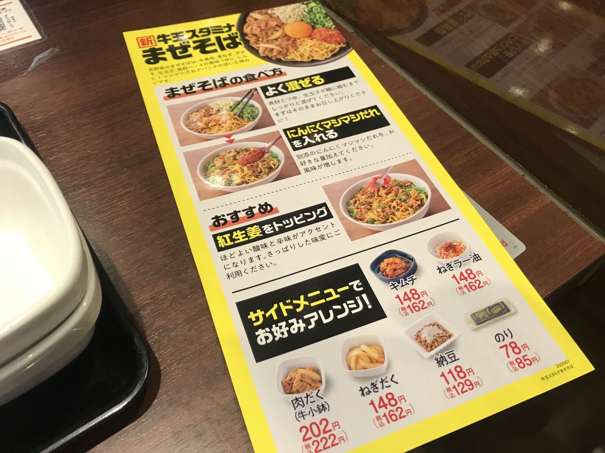 吉野家 西 中島 南方 駅前 店