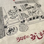 みしまや - メニュー表紙