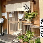 みしまや - お店正面外観