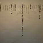 来福軒 - 久留米ラーメンの系譜