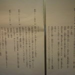 来福軒 - 久留米ラーメンの歴史①