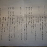 来福軒 - 久留米ラーメンの歴史②