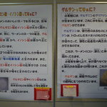 来福軒 - とんこつラーメンの成り立ち①「グルタミン酸・イノシン酸」ってなぁに？「グルテン」ってなぁに？