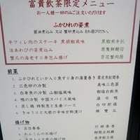 故宮 - 富貴飲茶（オーダーバイキング）　メニュー