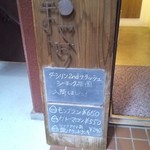 お茶とお菓子まやんち - 