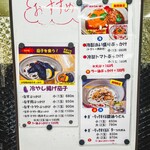 麺紡 - 限定メニュー