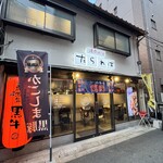 焼肉はうす たられば - 