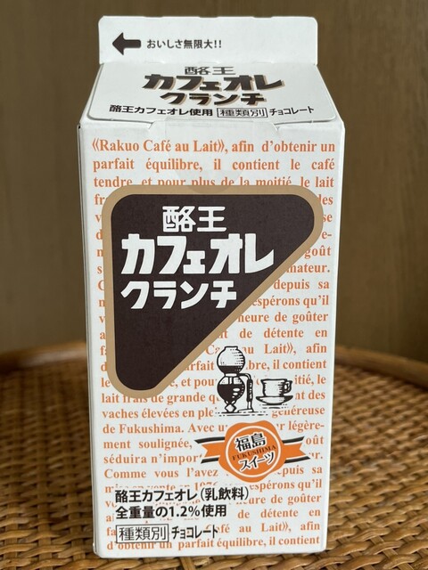 長登屋 - 磐梯熱海（その他）の写真