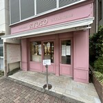 パティスリー リョーコ - 