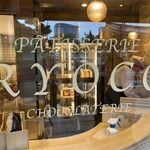 パティスリー リョーコ - 