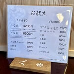 うなぎのまつ嘉 - 