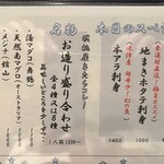 四ツ谷胡桃屋 - 