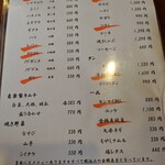 ホルモン焼肉 やまと - メニュー