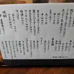 ホルモン焼肉 やまと - ドリンクメニュー