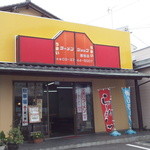 Ramen Shoppu - 入口