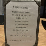 鉄板 薊 町田店 - 