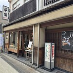 柿の葉ずし 平宗 - 