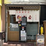 春木屋 吉祥寺店 - 