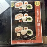 焼肉 京城 - 夜ランチなるものができていた…！