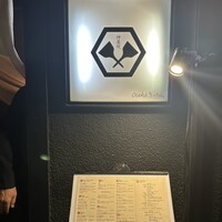 神楽坂 OSAKA きっちん - 