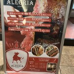 シュラスコ＆ビアレストラン ALEGRIA kyobashi - 