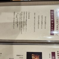 やきとり お㐂樂 人形町店 - 