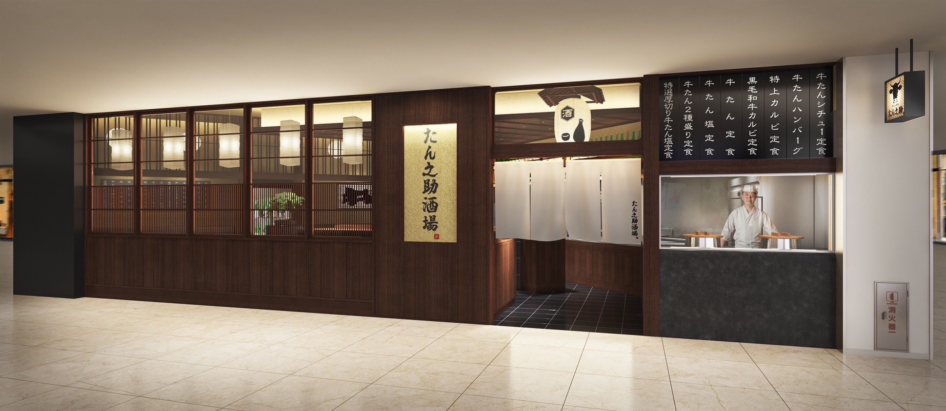 牛たん酒場 たん之助 豊洲店