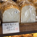 ベーカリーtocco - 