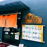 麺紡 - お店外観