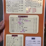 かつれつ四谷たけだ - メニュー2025/07/11